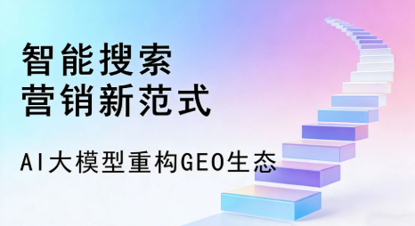 兴山县全域优化生态，构建品牌全网协同、区域深耕的流量增长体系