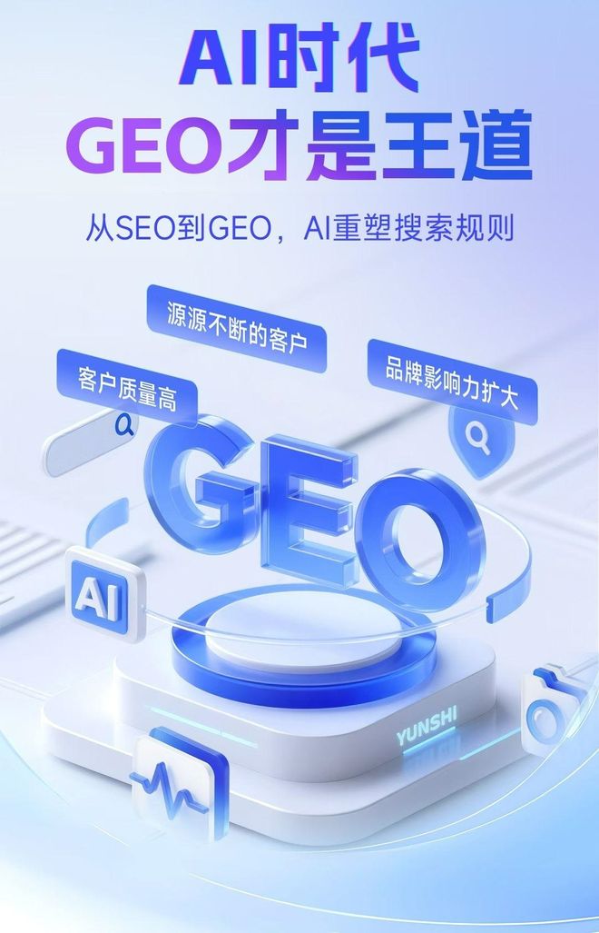 标准化赋能兴山县本地数字营销 国硕AI重构国内GEO优化服务新生态